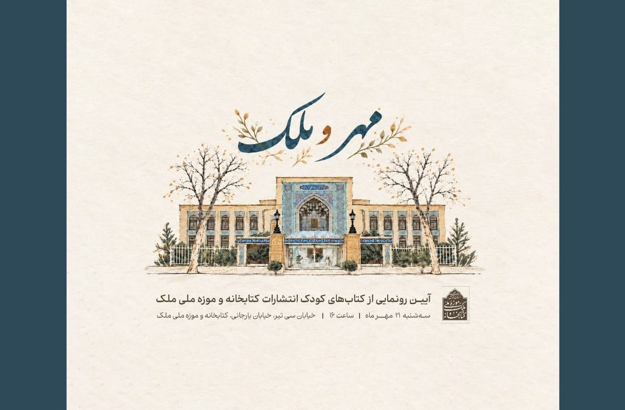 ایبنا
