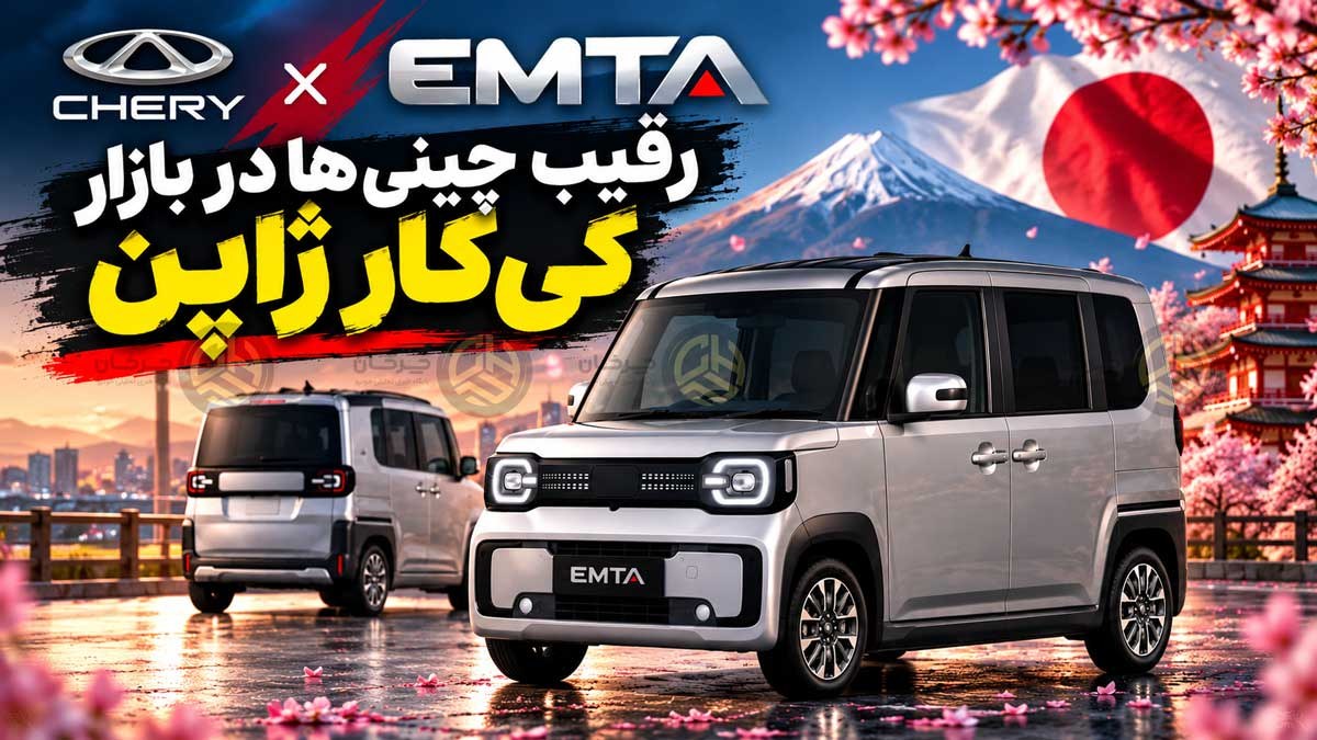 پاتک سنگین چری و شرکا به تسلا و نیسان؛ رونمایی از کیکار برقی و آفرودی امتا با چهرهای متفاوت!