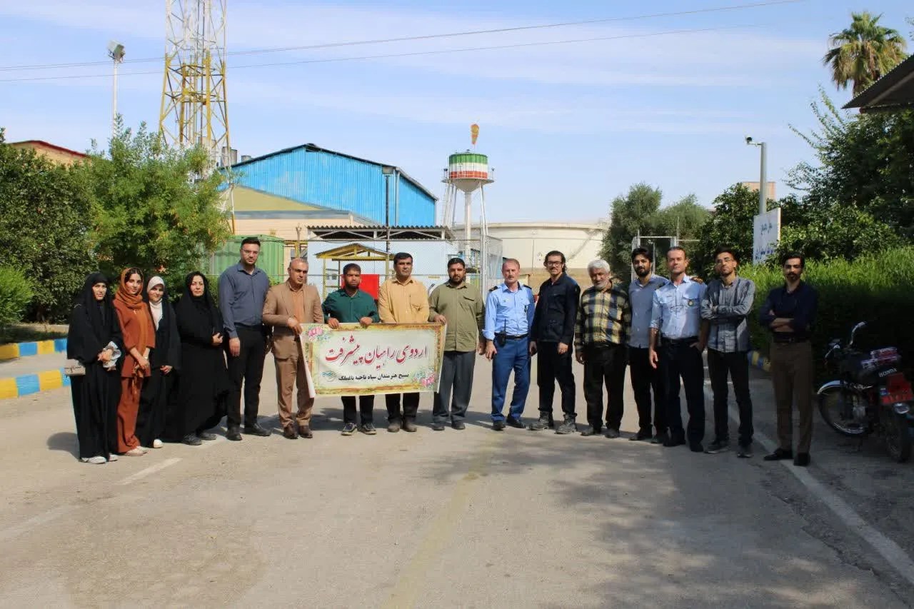 برگزاری اردوی راهیان پیشرفت هنرمندان باغملک با هدف تبیین دستاوردهای انقلاب اسلامی در مرکز انتقال نفت شهید ملک