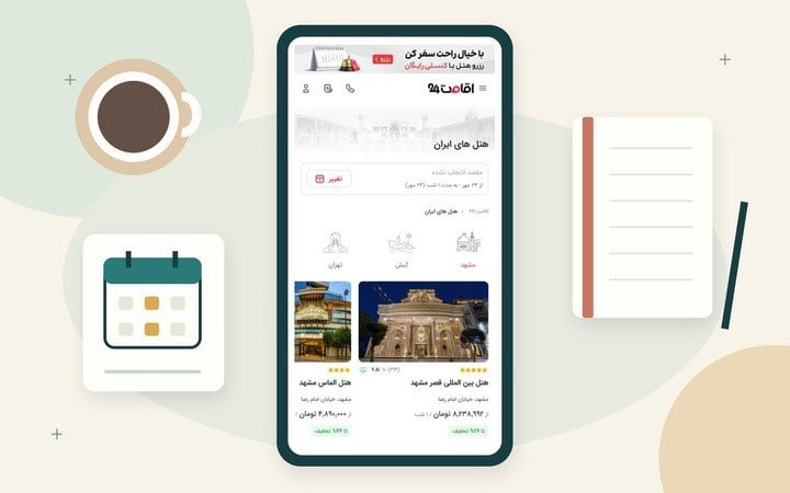 چگونه هتل ارزان رزرو کنیم؟ مقایسه قیمت تا تأیید رزرو