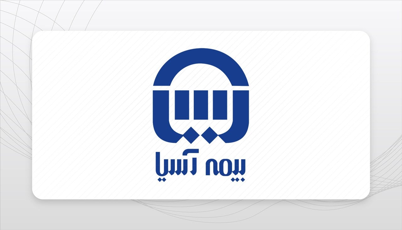 مجوز ۵۰۰ میلیارد تومانی صادر شد؛ افزایش سرمایه بیمه آسیا در ایستگاه ثبت نهایی