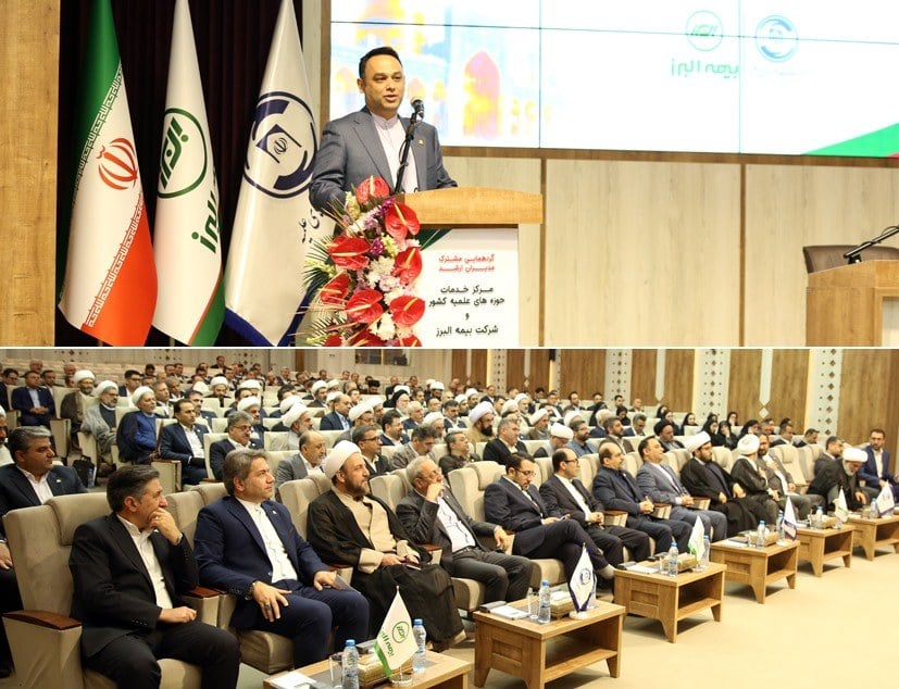 هم افزایی بیمه البرز و مرکز خدمات حوزههای علمیه برای ارتقای کیفیت خدمات بیمهای