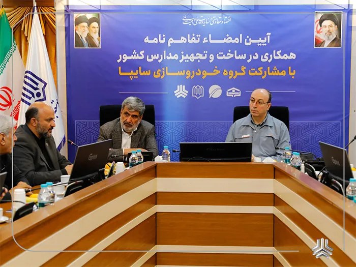 همکاری سایپا و خیرین برای توسعه مدارس کشور کلید خورد