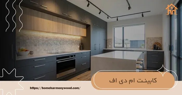 راهنمای جامع قیمت گذاری کابینت: ام دی اف، هایگلاس و نئوکلاسیک + نکات فنی خرید