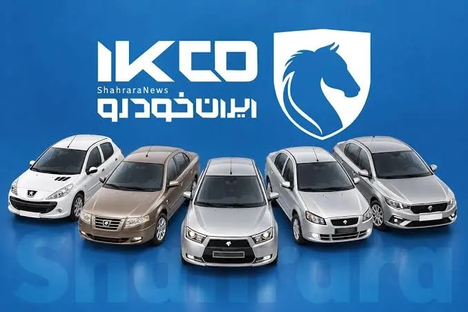 ۹۲۵ هزار نفر برای دریافت ۴۷ هزار خودرو ثبت نام کردند (۶ آبان ۱۴۰۵)
