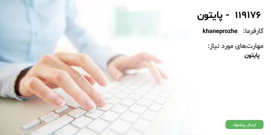 119176 - پایتون