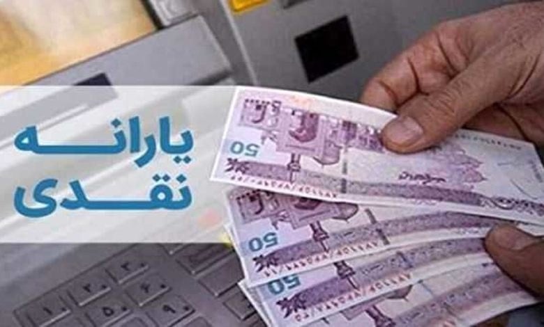 واریز یارانه نقدی مهرماه دهکهای چهار تا ۹