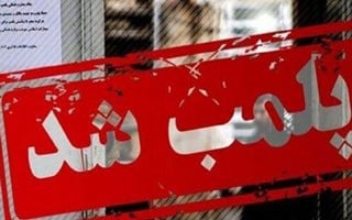 ویدیو/ ماجرای عجیب پلمب کانون پرورش فکری لواسان؛ فاجعه فرهنگی در یک قدمی رستوران شدن!