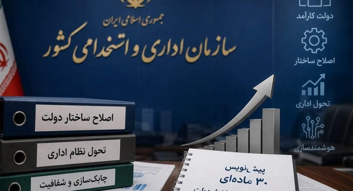 صدور کسر از حقوق کارمندان بر خط می شود