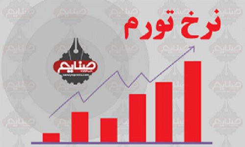ثبت تورم ۸۸٫۷ درصدی در مهر؛ جهش ۲۳٫۵ درصدی هزینه آموزش