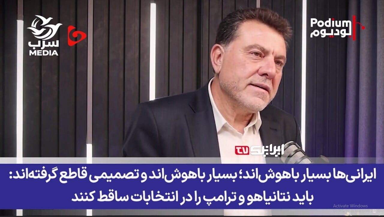 تحلیلگر عربزبان: ایرانیها بسیار باهوشاند + فیلم