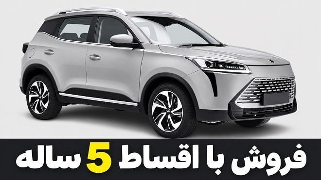 فروش اقساطی لاماری نئو با بازپرداخت 5 ساله