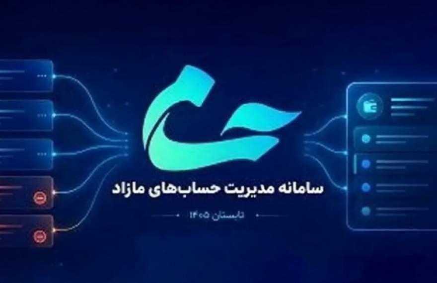 سامانه «حسام» رایگان است یا نیست؟ هزینه ۱۰ هزار تومانی احراز هویت، ابهام ایجاد کرد