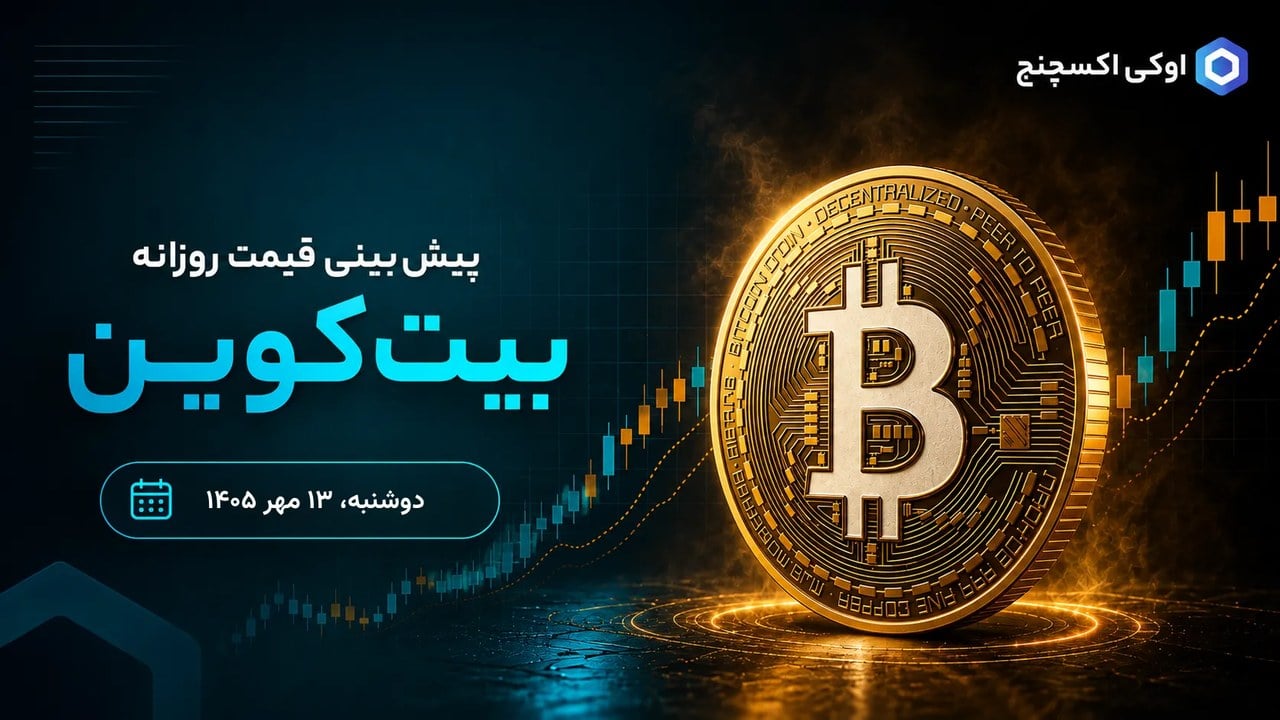 بیتکوین به سمت ۹۰ هزار دلار؟ گاوها برای حمله نهایی آماده میشوند