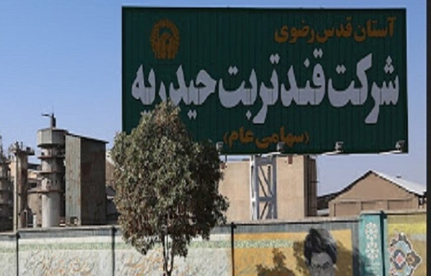 جهش ۴۷ درصدی فروش ماهانه قند تربت حیدریه