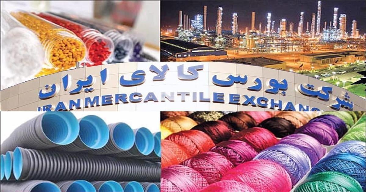2 شرکت پتروشیمی در میان برترین های بورس کالا