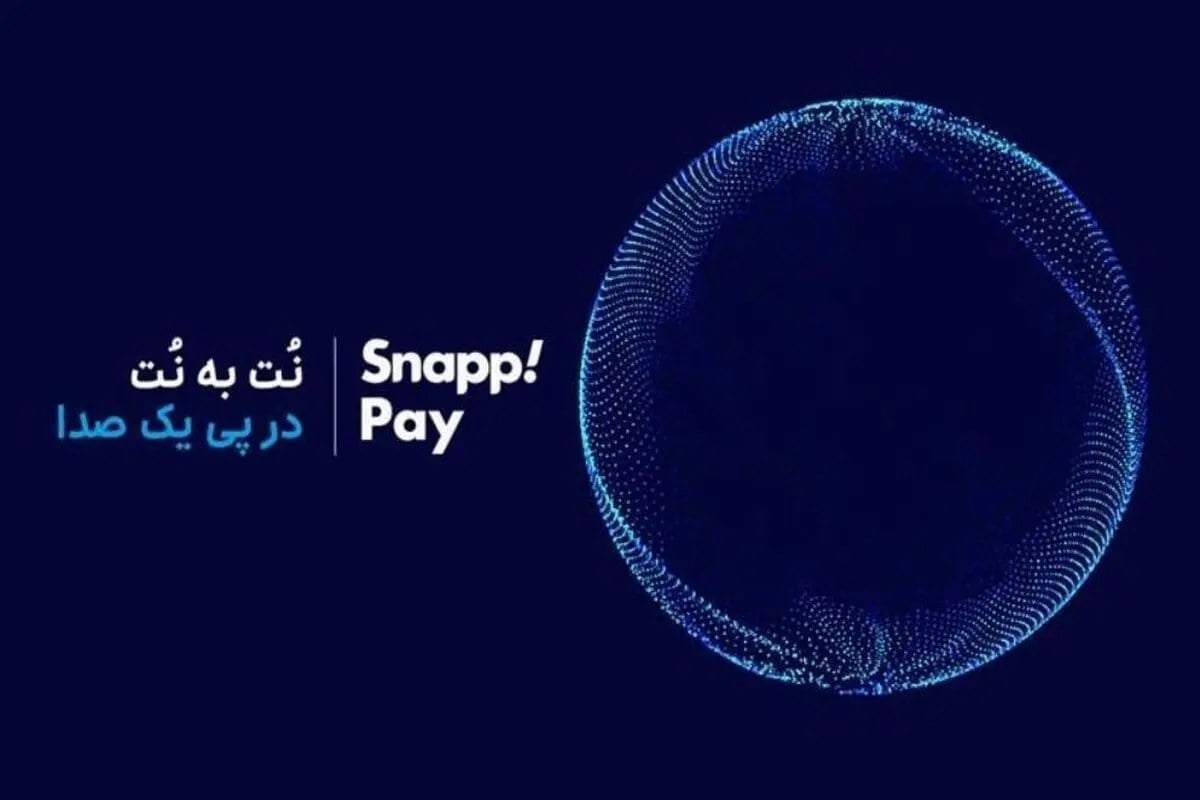 «اسنپپی» از گزارش صنعت BNPL ایران رونمایی میکند