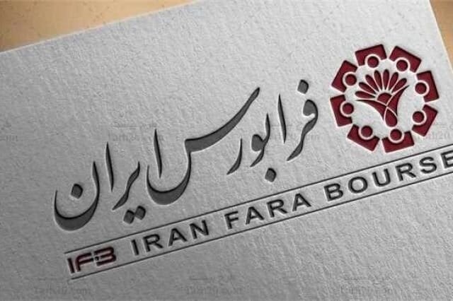 نماد «غبهار» در بازار دوم درج شد