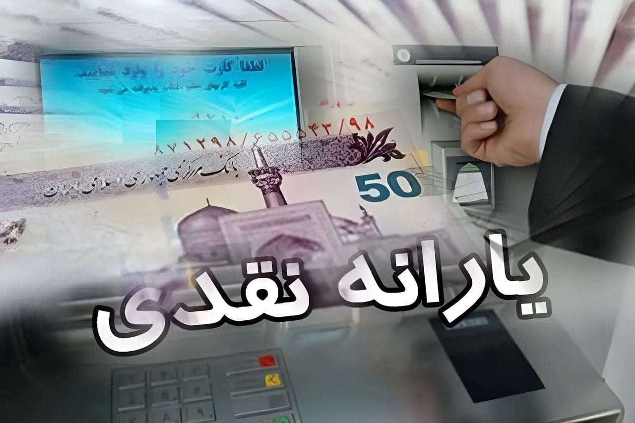 یارانه واریز نشده؟ مسیر کامل پیگیری را بشناسید