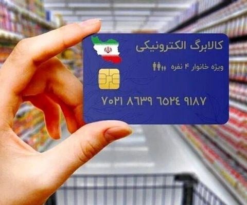 کالابرگ ۴۲ میلیون نفر ۵۰ درصد افزایش مییابد؛ مشمولان چه کسانی هستند؟