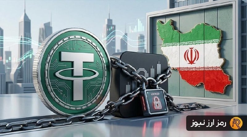 احتمال مسدود شدن حسابها و درگاههای پرداخت رمزارزی؛ صرافیها واکنش نشان دادند!
