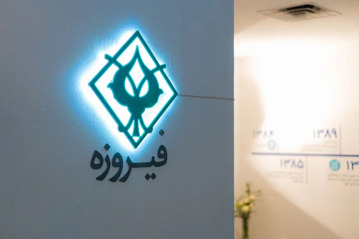 شهر بورس گزارش میدهد؛ «وفیروزه» در مهر درخشید؛ درآمد ۱۰ماهه از ۱.۵ همت گذشت