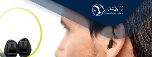 از چند میلیون تا چند ده میلیون تومان؛ چه عواملی قیمت سمعک را تعیین می‌کنند؟