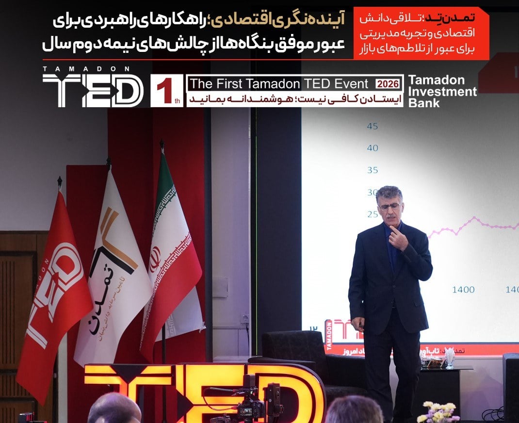 چگونه میتوان تابآوری شرکتها را در نیمه دوم سال حفظ کرد؟