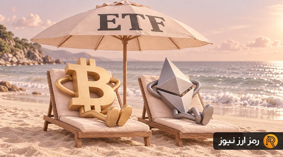 بازگشت سرمایه به ETFهای بیت کوین و اتریوم؛ فروش بازار تمام شده است؟