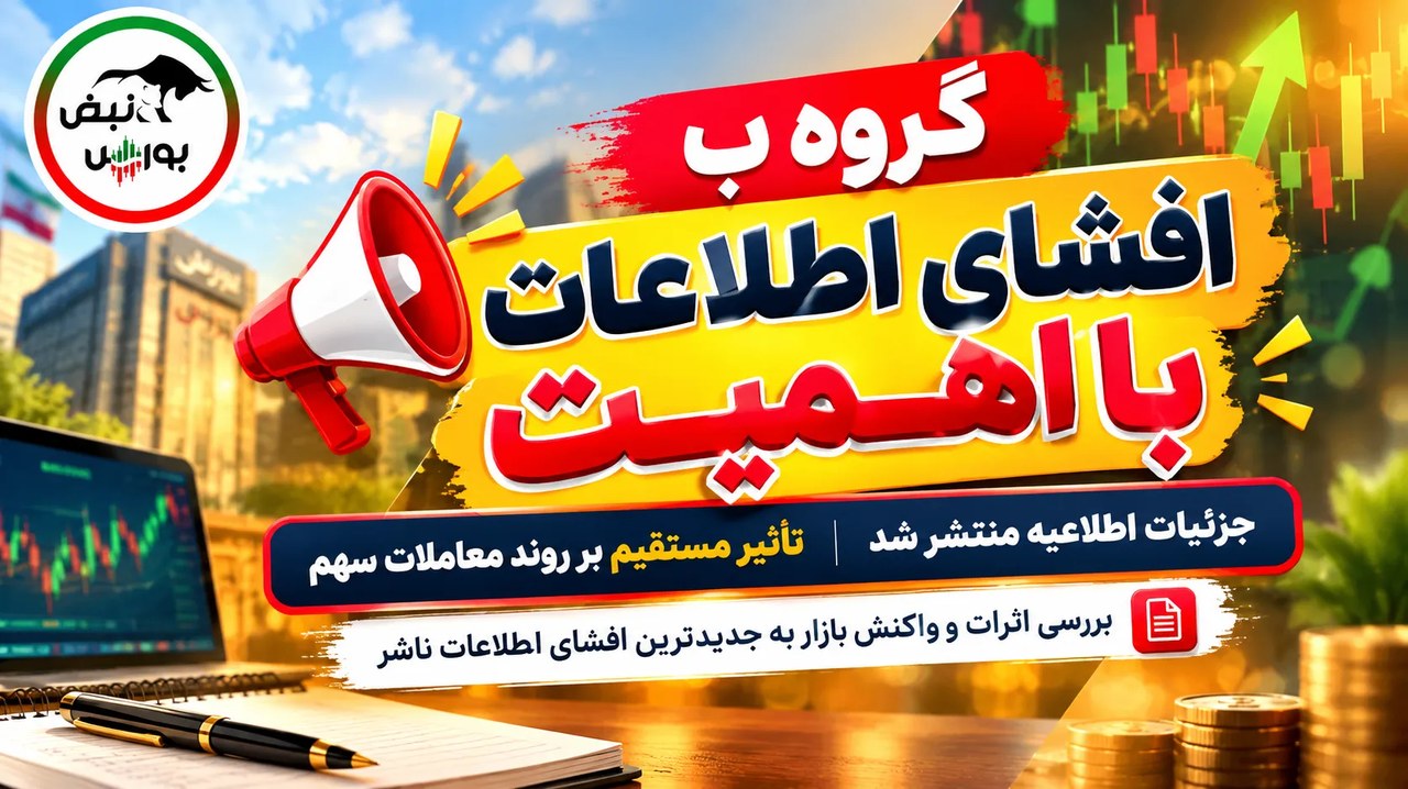 خرید ۳۰۰ میلیاردی مداران از شرکت وابسته