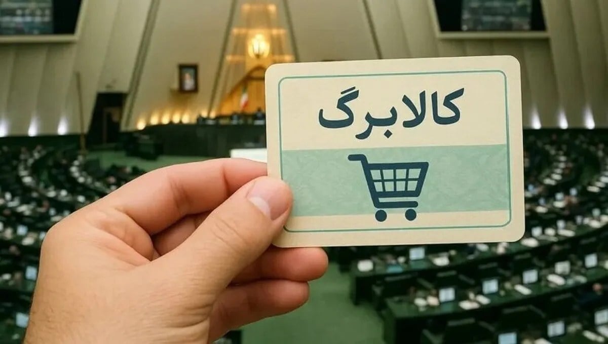 معیار جدید شناسایی ثروتمندان اعلام شد | چه کسانی کالابرگ می‌گیرند؟