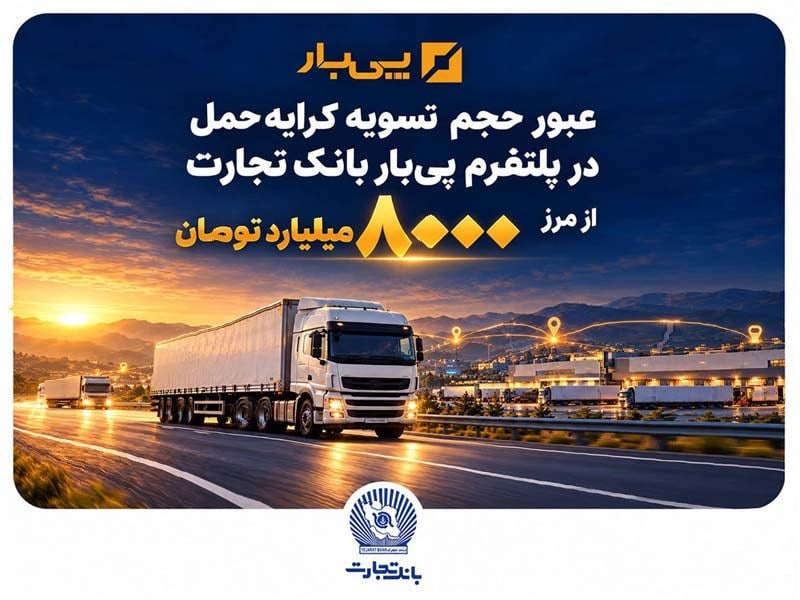 در شهریورماه ۱۴۰۵ محقق شد؛