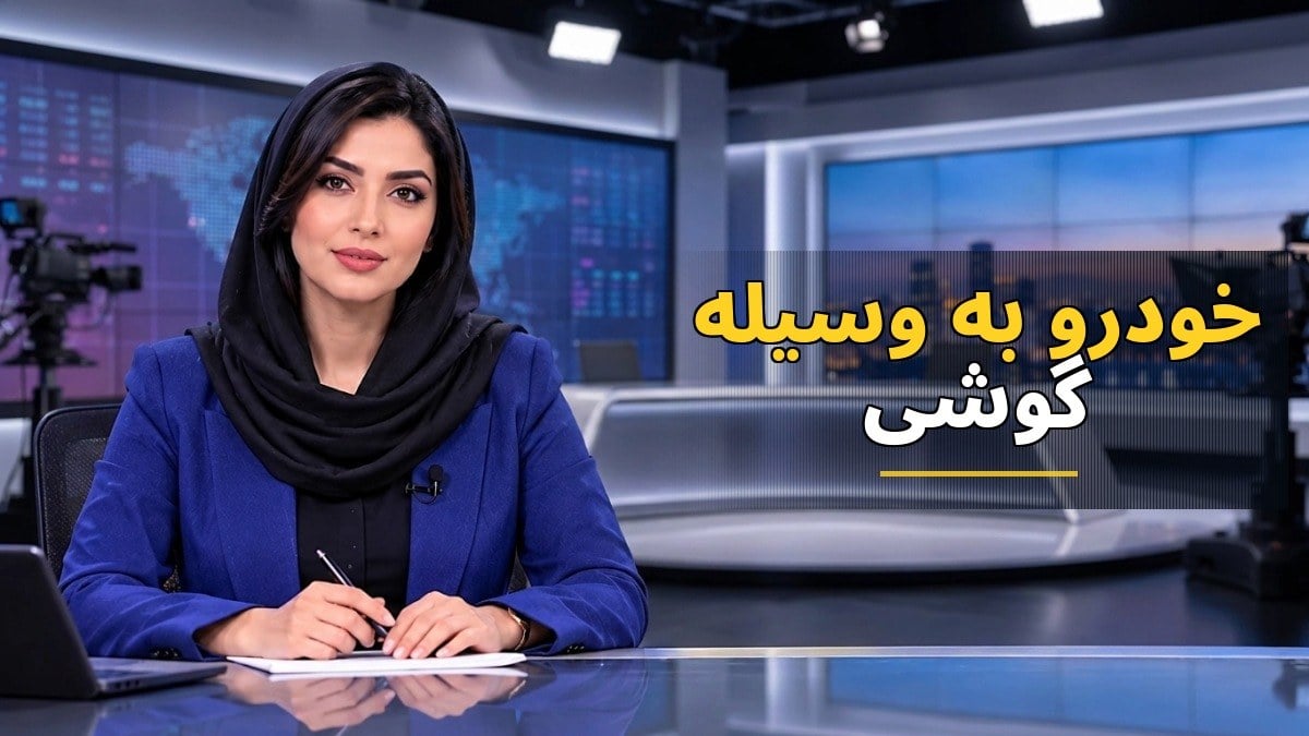 راهنمای جامع پرداخت خلافی خودرو به‌وسیله گوشی در سال ۱۴۰۵؛ استعلام و پرداخت آسان با اپلیکیشن پلیس من