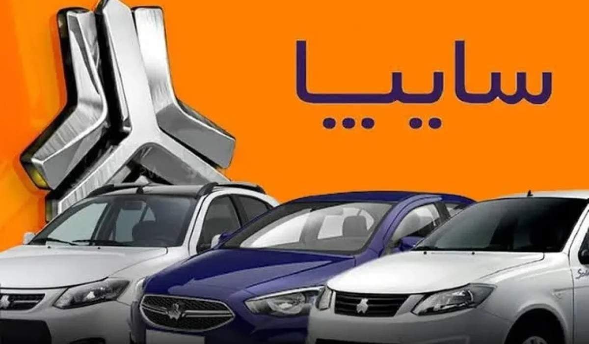 قیمت خودروهای سایپا امروز یکشنبه ۱۹ مهر ۱۴۰۵ / کوییک در آستانه یک میلیارد و ۷۰۰ میلیونی شدن!