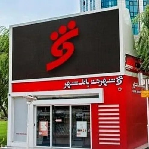 بانک شهر در شش ماه نخست امسال 5560 میلیارد تومان وام ازدواج و فرزند پرداخت کرد