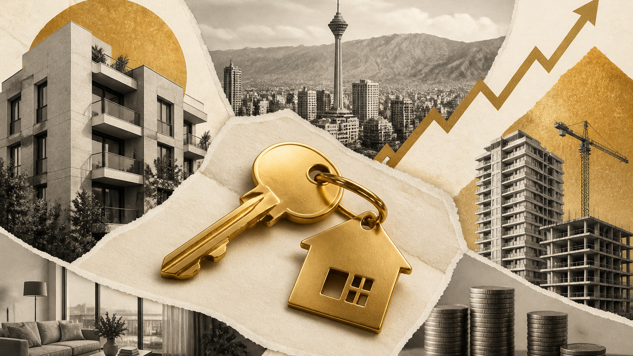 خرید مسکن در پونک چقدر بودجه میخواهد؟ عوامل قیمت در آبان ۱۴۰۵