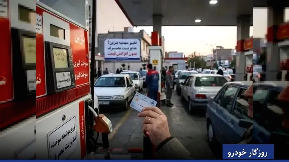 چرا این روزها پمپ بنزین‌ها شلوغ است؟