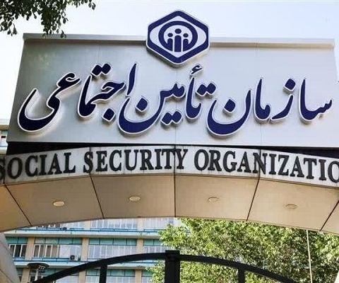 مجموعه آموزشی ماده ۳۷ قانون تأمین اجتماعی