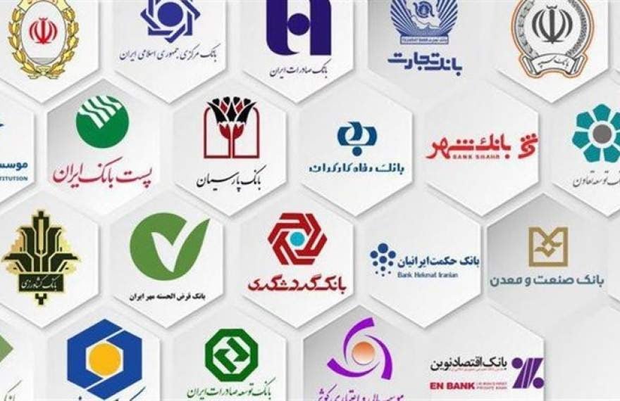 آدرس اینترنتی وبسایت 6 بانک تغییر کرد/نشانی های جدید