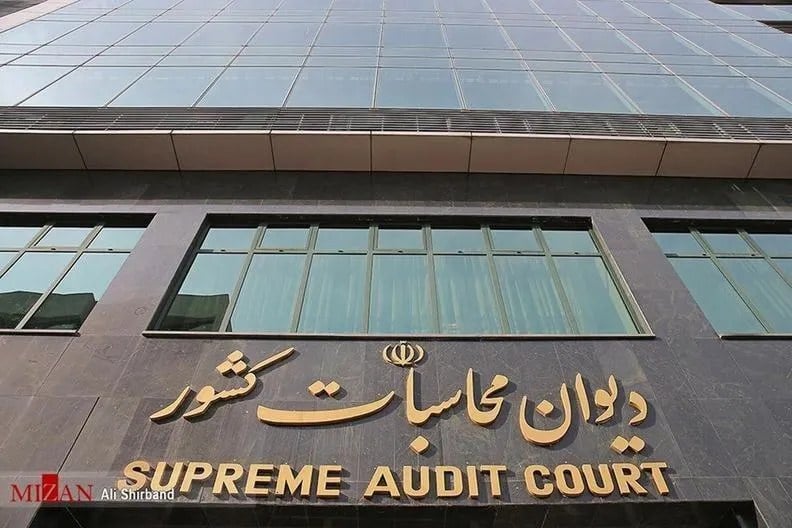 دیوان محاسبات به شفافیت مالی نهادهای خیریه ورود کرد