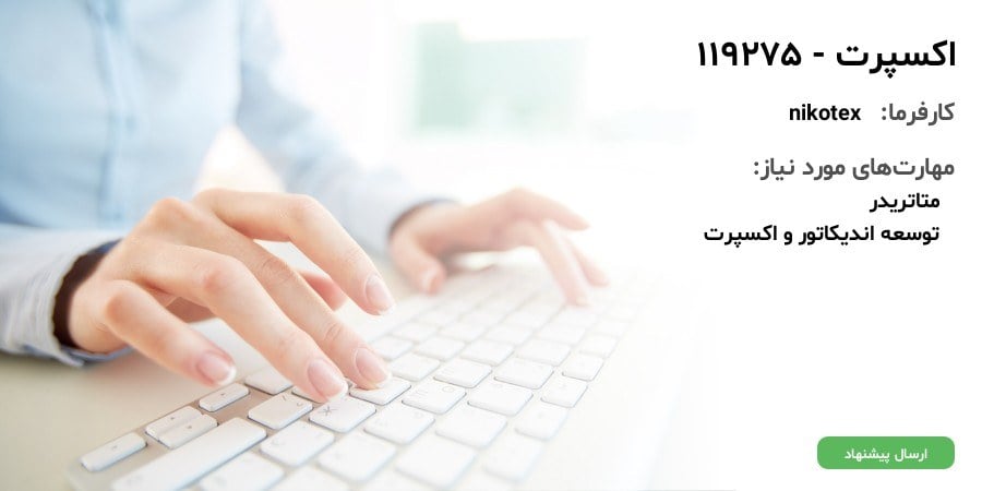 اکسپرت - 119275