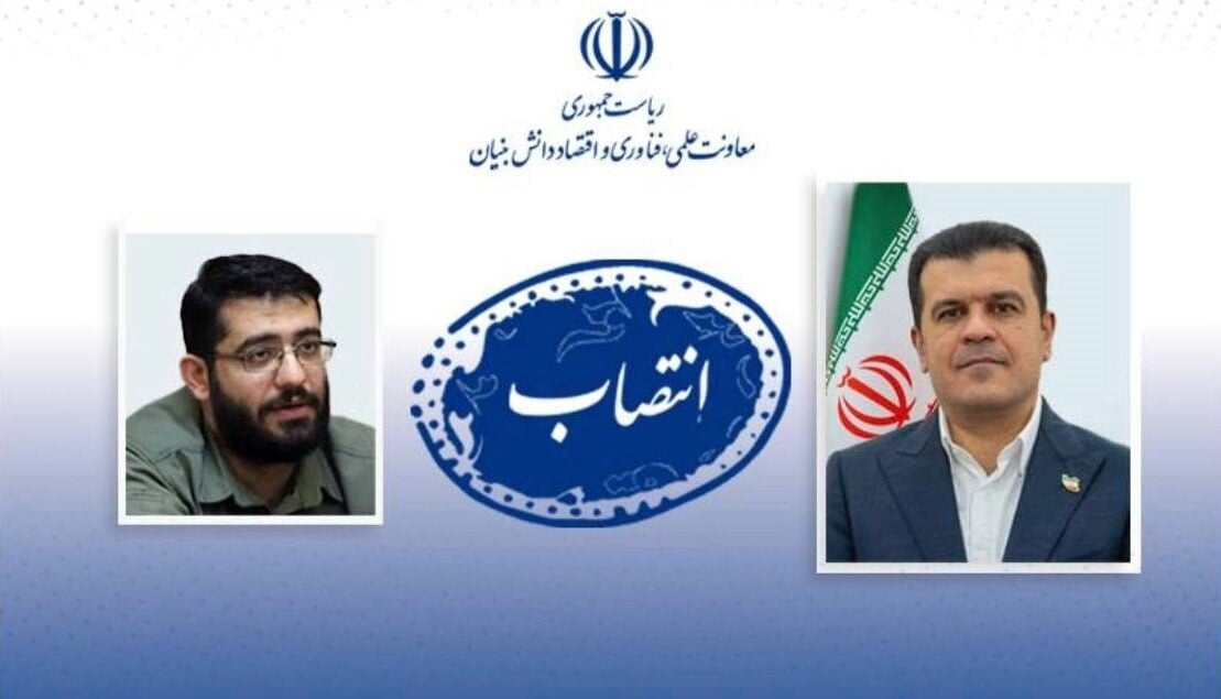 مدیر برنامه ملی توسعه اقتصاد دانشبنیان منطقهای منصوب شد