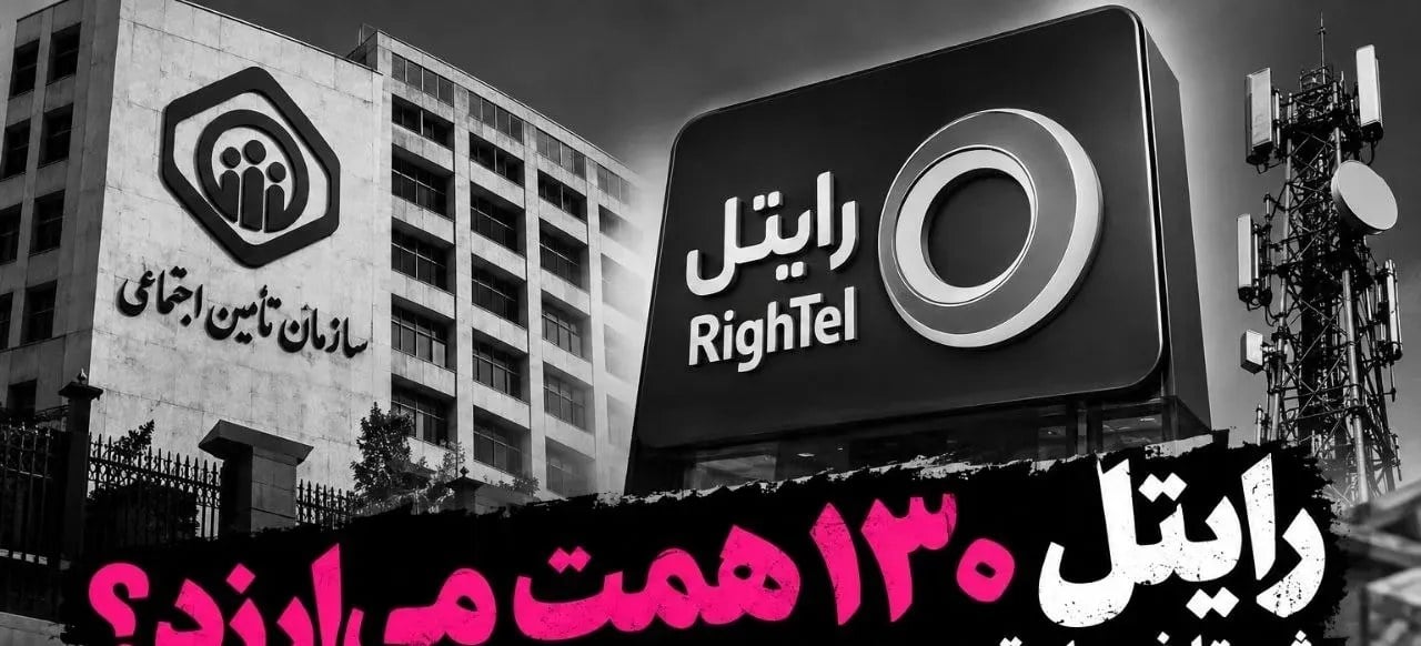رایتل ۱۳۰ همت میارزد؛ تکلیف فرکانس ۱۴ همتی و حق کنترل مدیریتی چیست؟