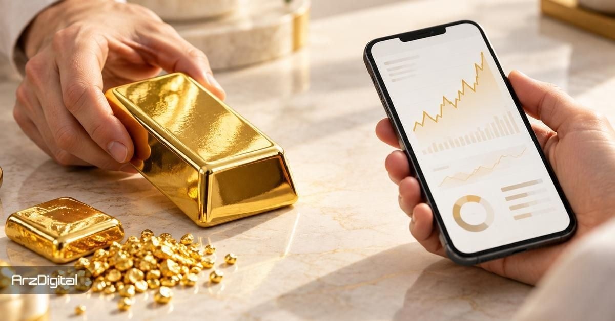 طلای آبشده بخریم یا صندوق طلا؟ مقایسه کامل برای سرمایهگذاری