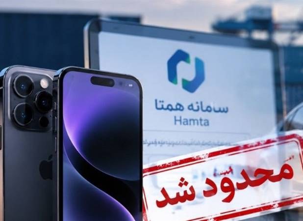 محدودیت تازه برای رجیستری گوشیهای لوکس