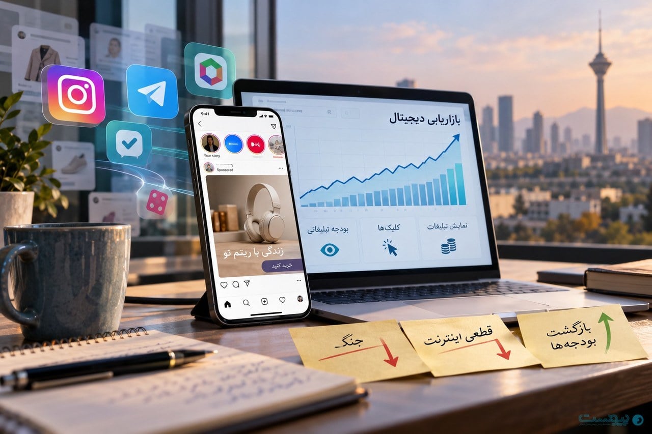 تبلیغات دیجیتال در سال بحران؛ افتهای شدید و بازگشت سریع بودجهها