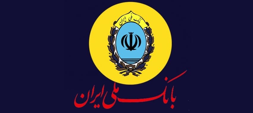 بانک ملی و برنامهریزی برای جذب منابع پایدار