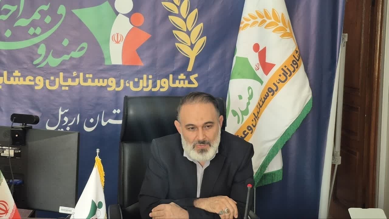 اردبیل رتبه ششم کشوری در پوشش بیمه اجتماعی روستایی