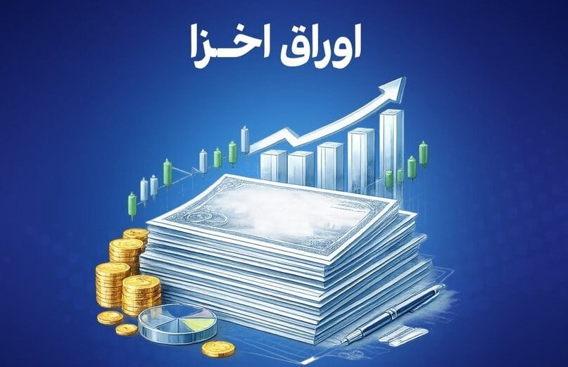 معاملات اوراق اخزا؛ بررسی آمار خرد بازار بدهی در بورس