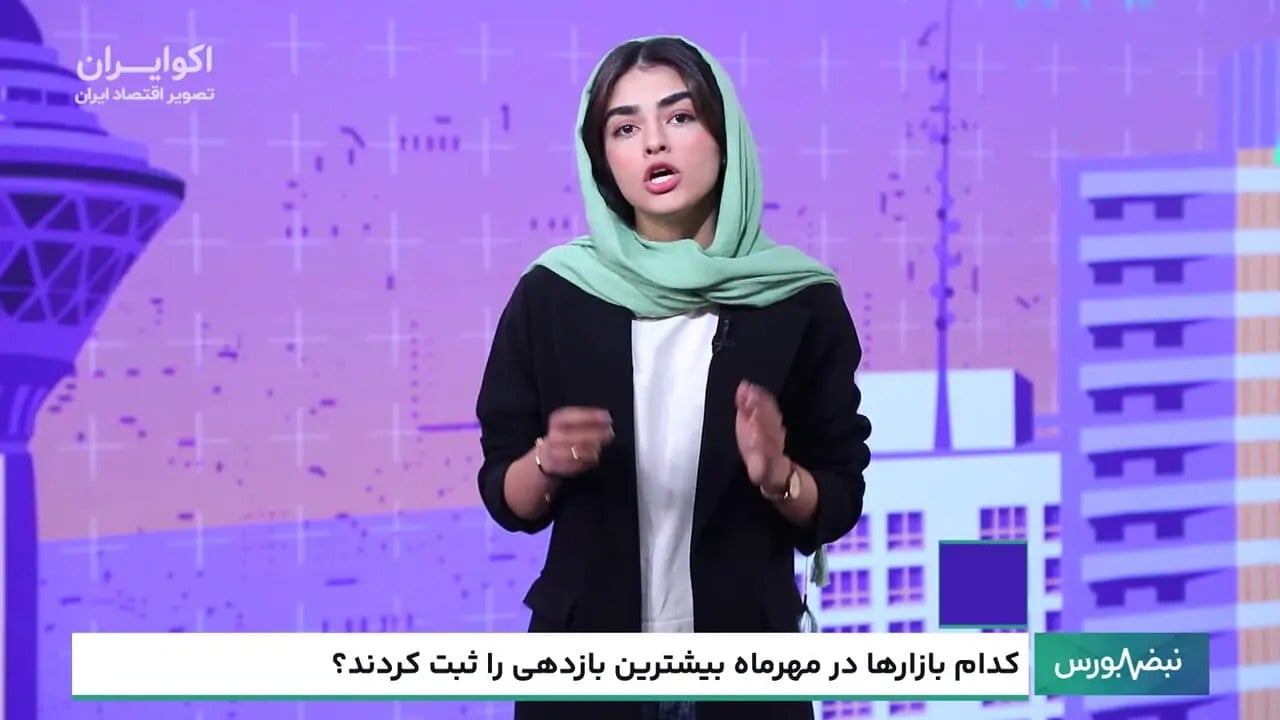 افت شاخص کل در آخرین روز مهر؛ گواهیهای سپرده پیشتاز بازدهی